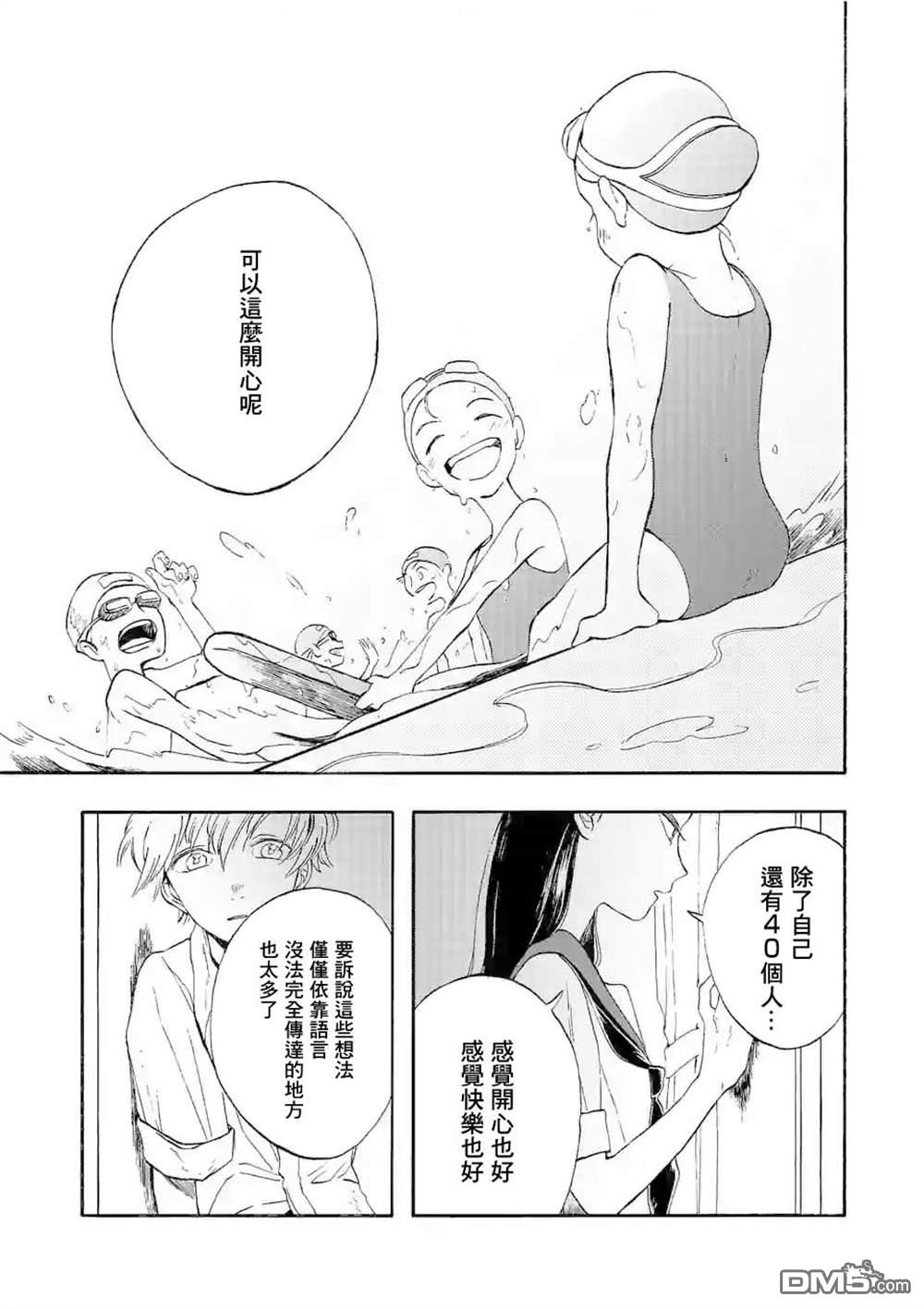 放学后的邻人第1话