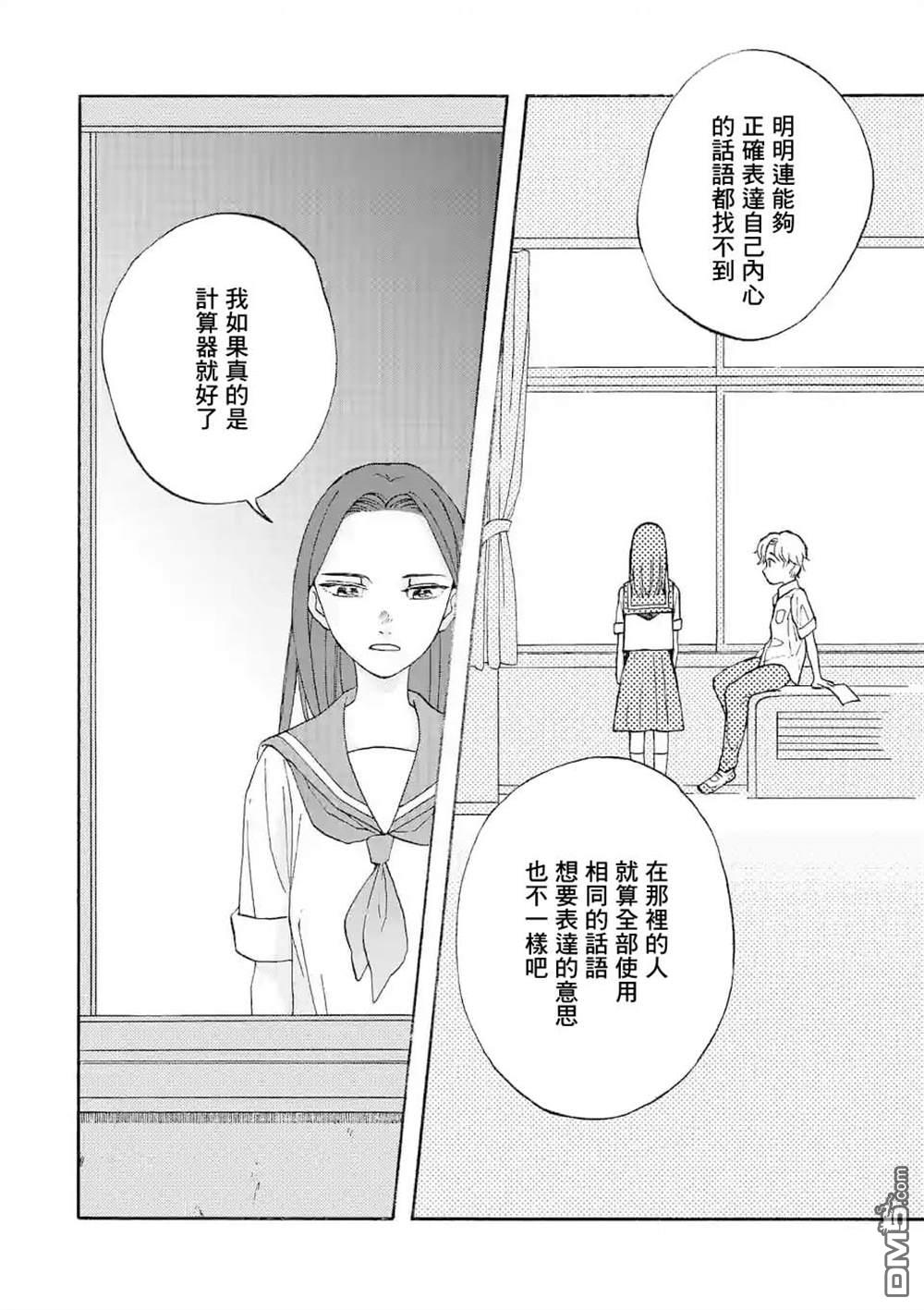 放学后的邻人第1话