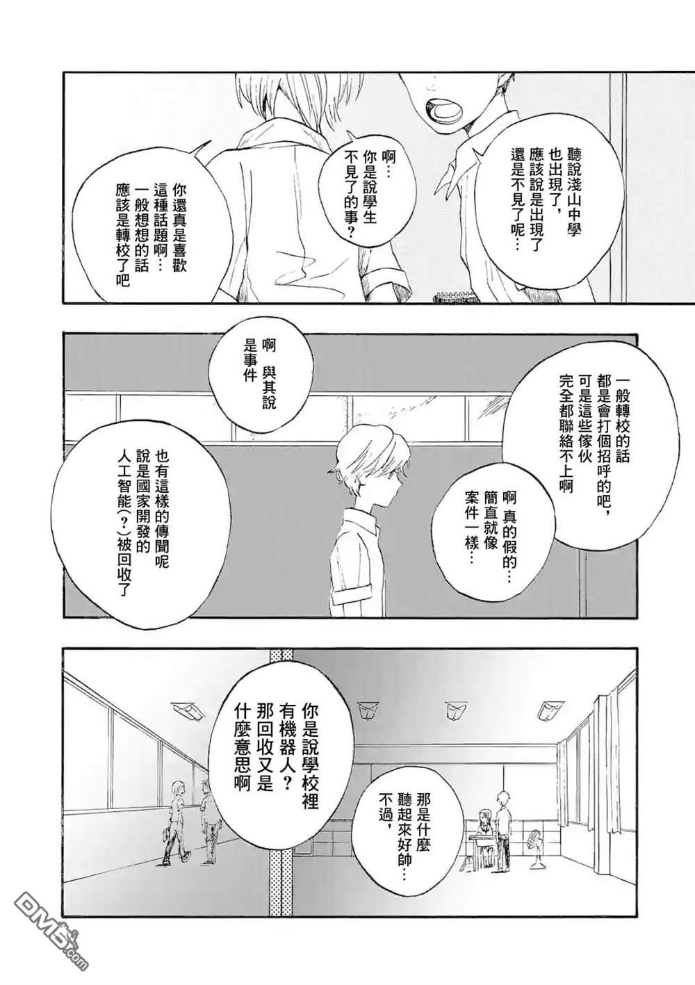 放学后的邻人第1话