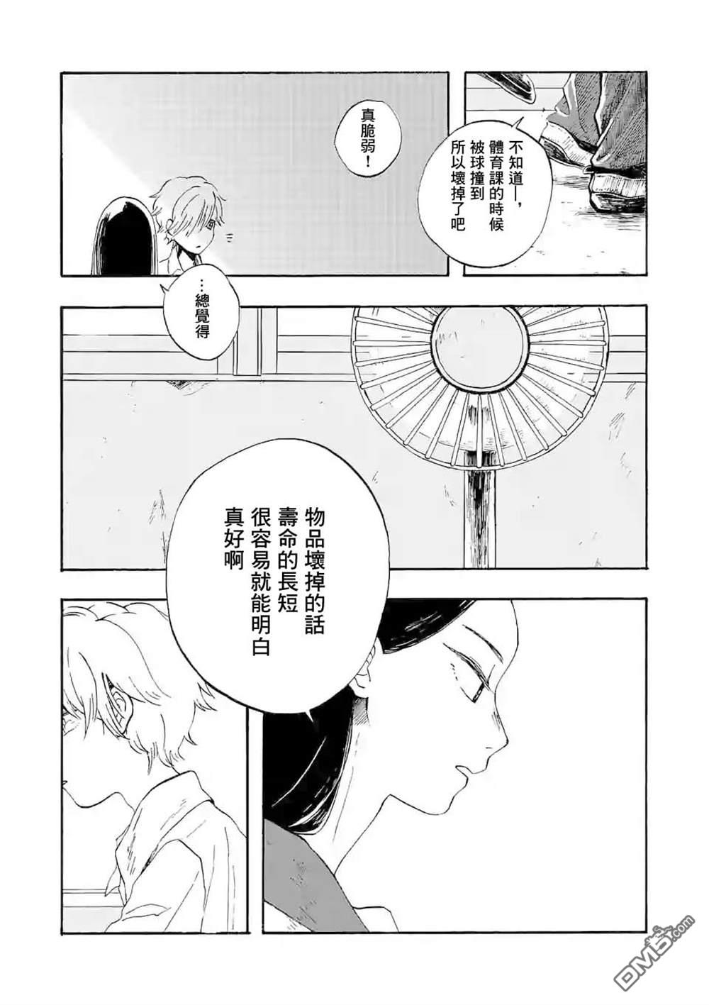 放学后的邻人第1话