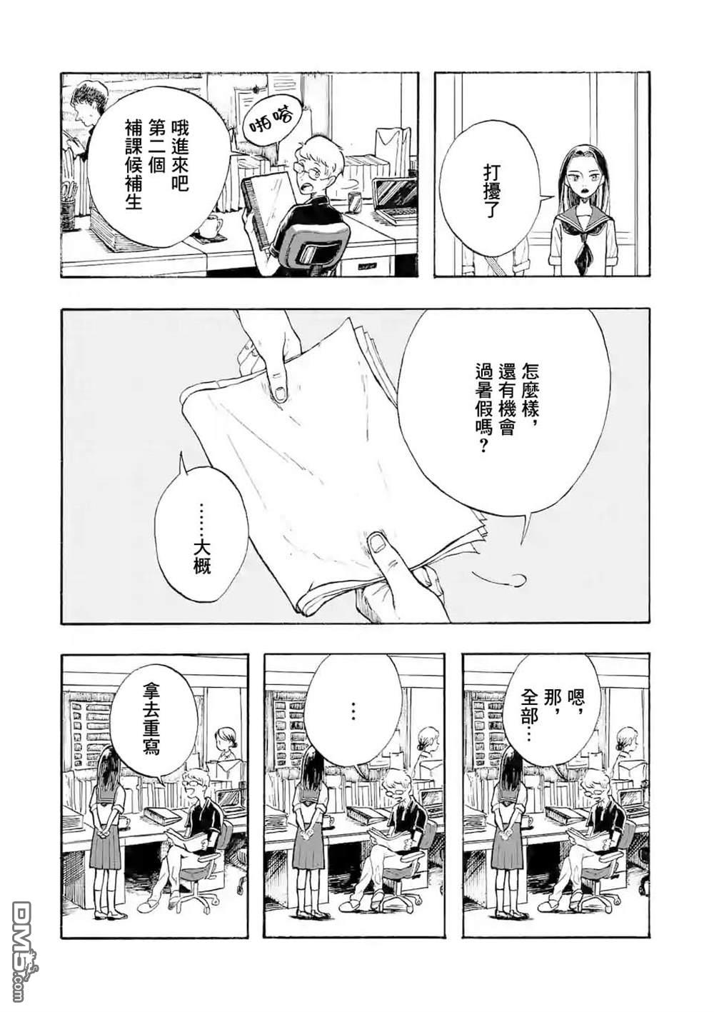 放学后的邻人第1话