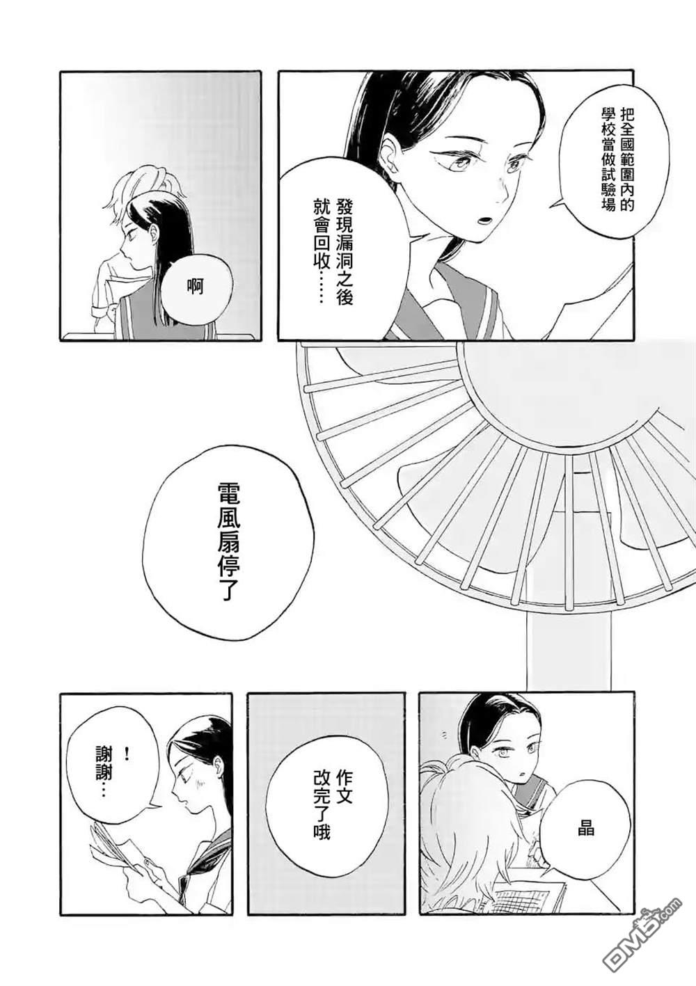 放学后的邻人第1话