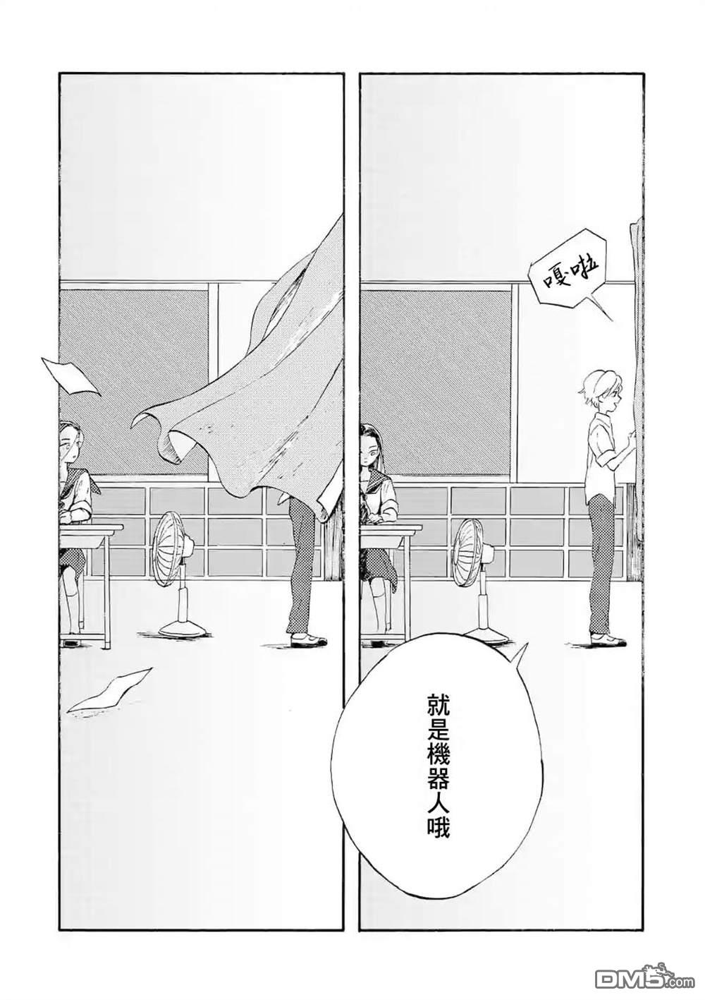 放学后的邻人第1话