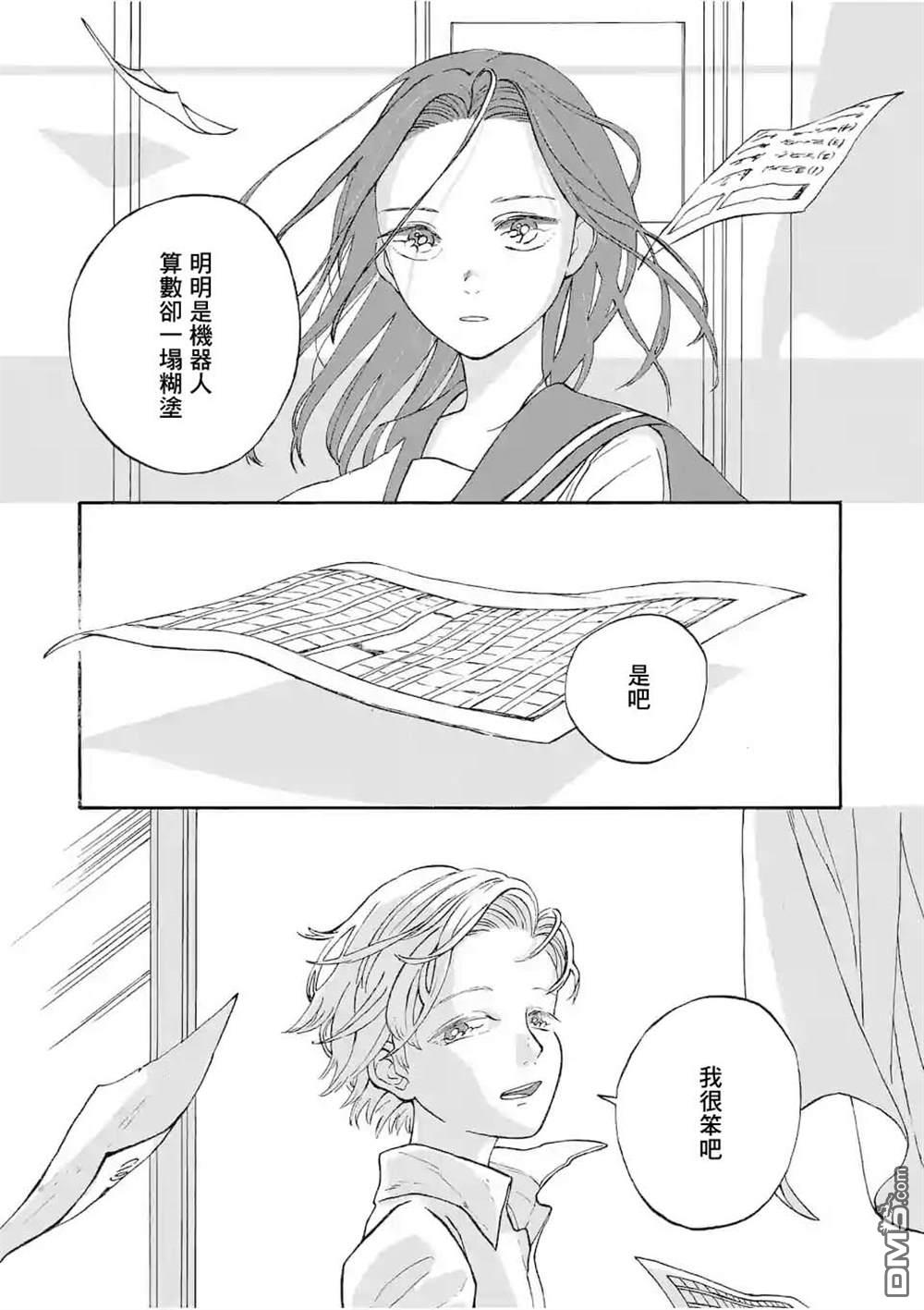 放学后的邻人第1话