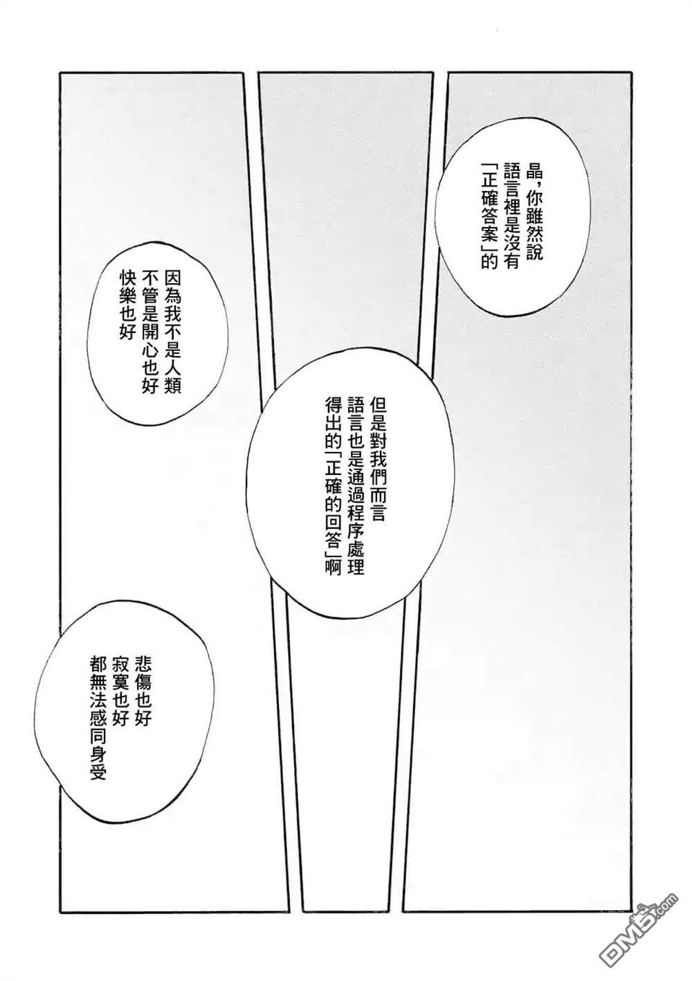 放学后的邻人第1话