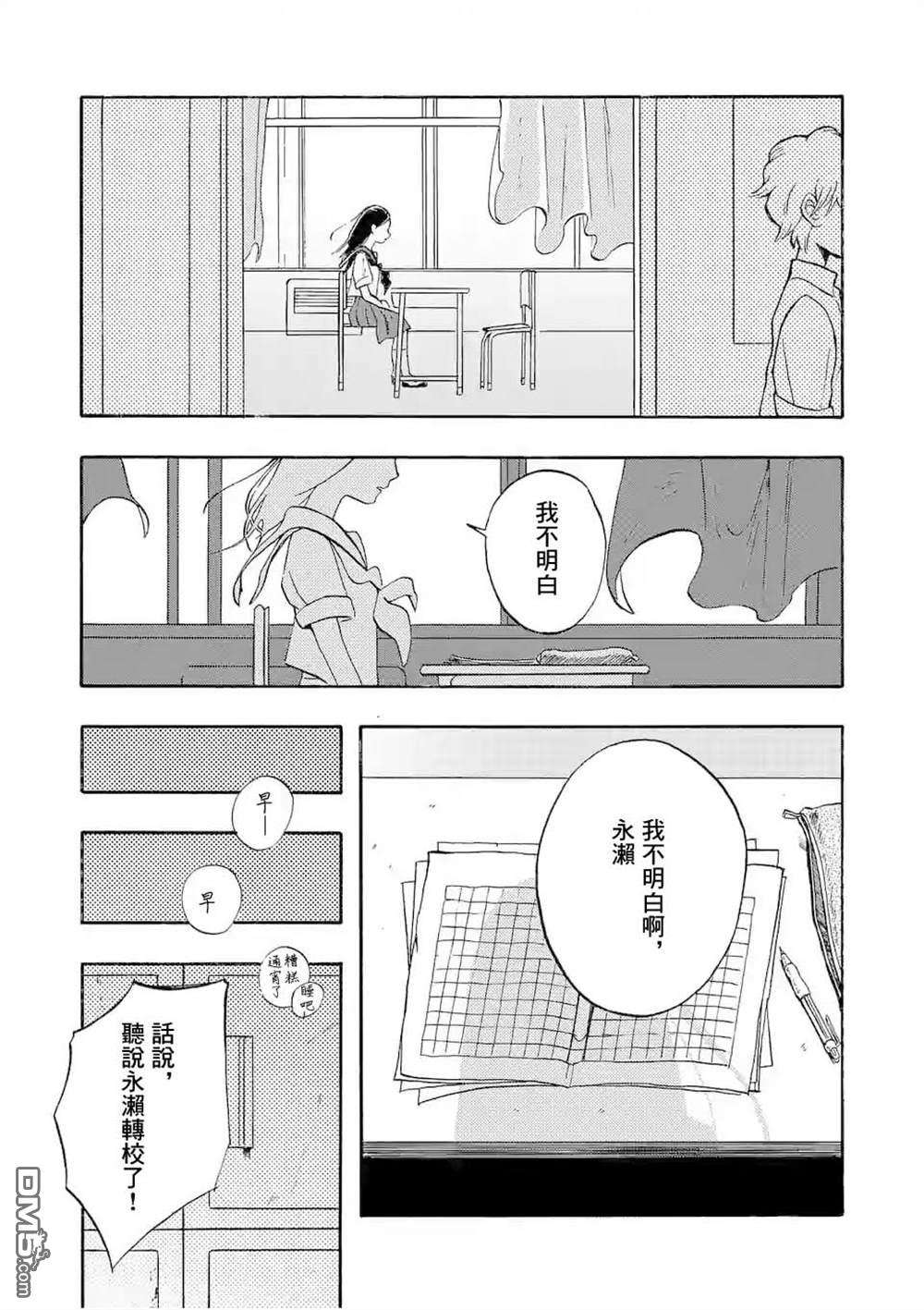 放学后的邻人第1话