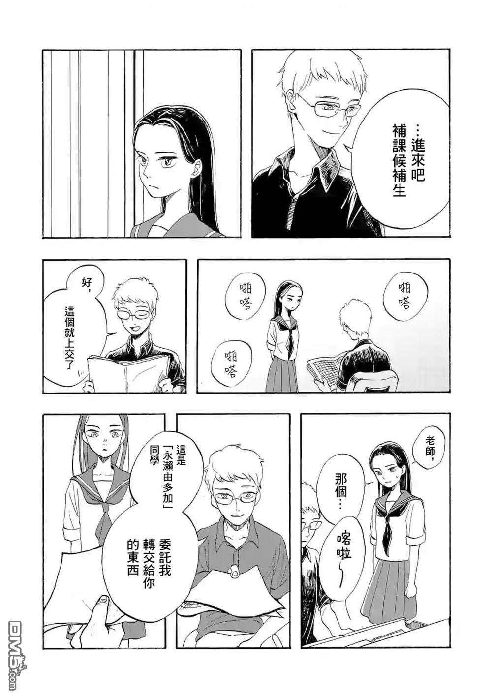 放学后的邻人第1话