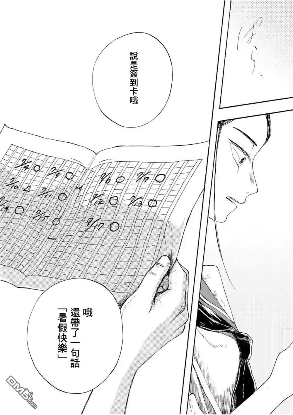 放学后的邻人第1话
