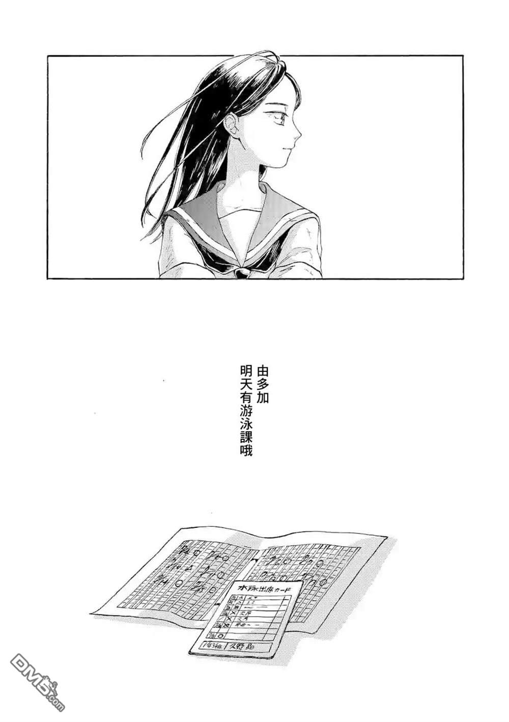 放学后的邻人第1话