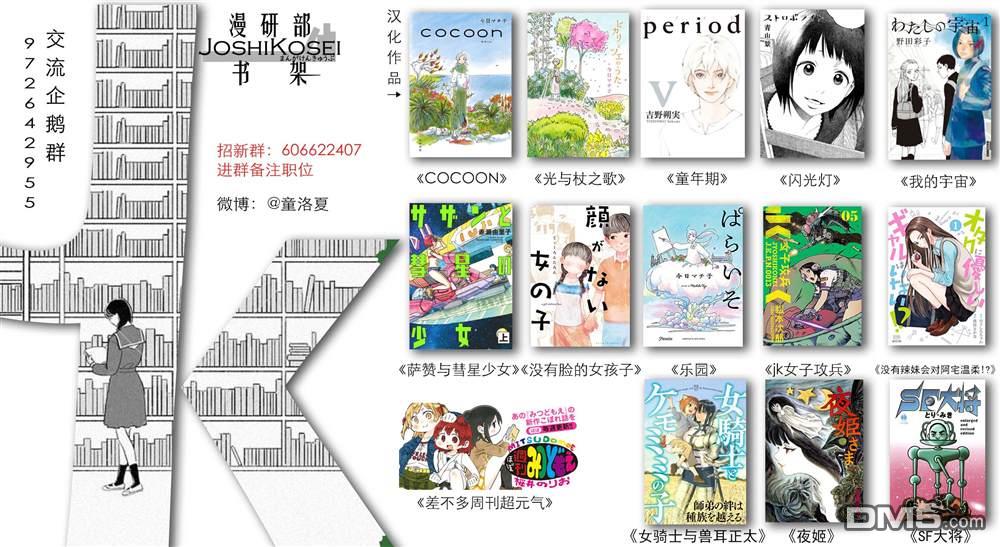 放学后的邻人第1话