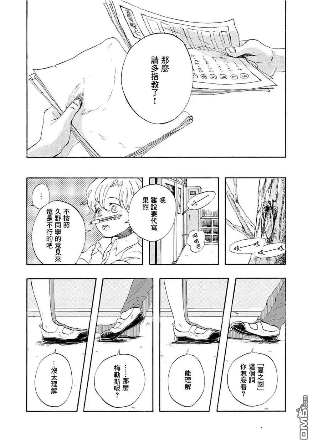 放学后的邻人第1话