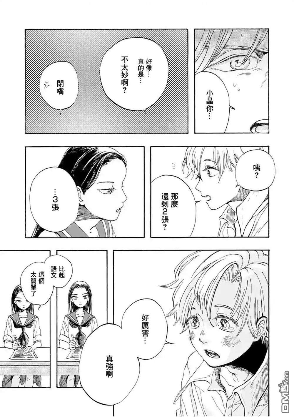 放学后的邻人第1话