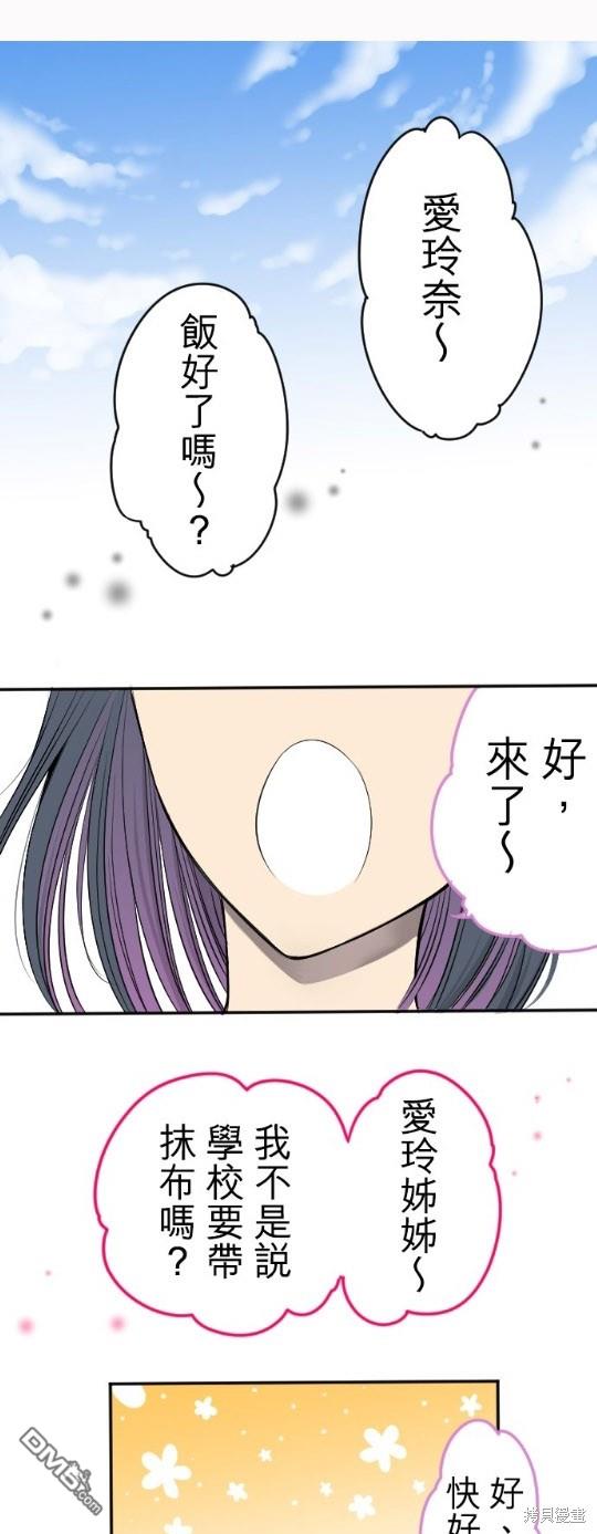 转生侍女的王宫奋斗记第1话