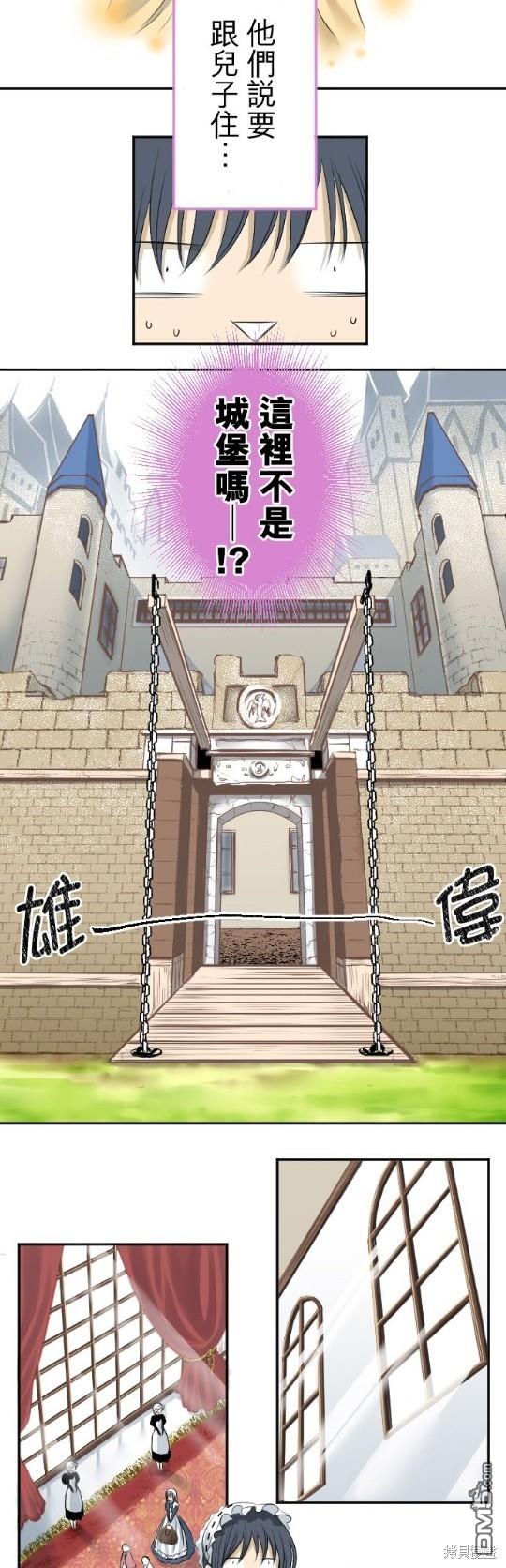 转生侍女的王宫奋斗记第1话