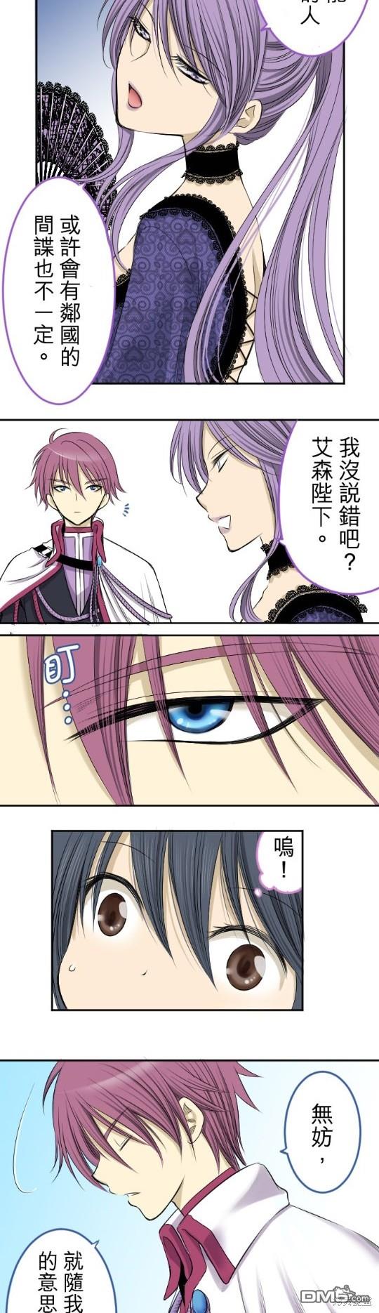 转生侍女的王宫奋斗记第1话