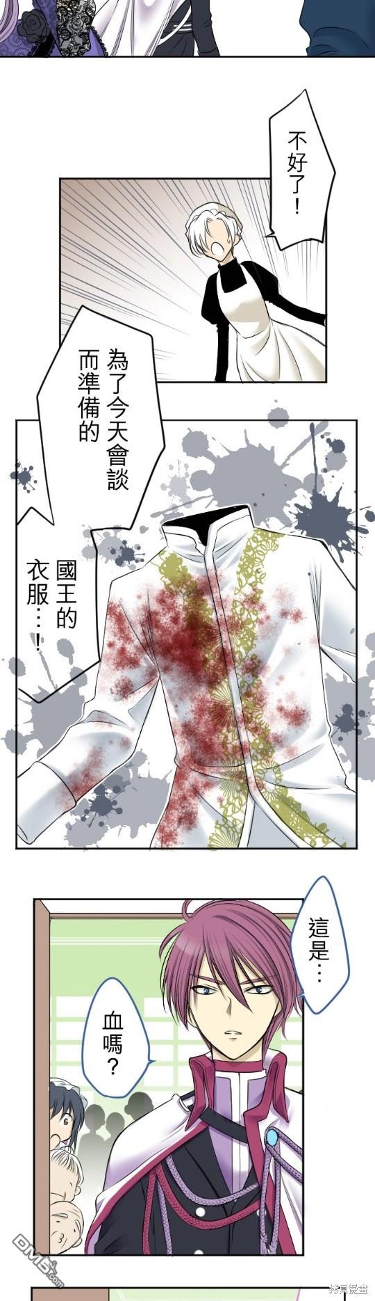 转生侍女的王宫奋斗记第1话