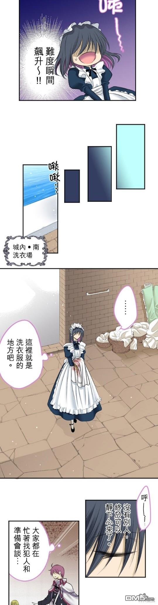 转生侍女的王宫奋斗记第1话