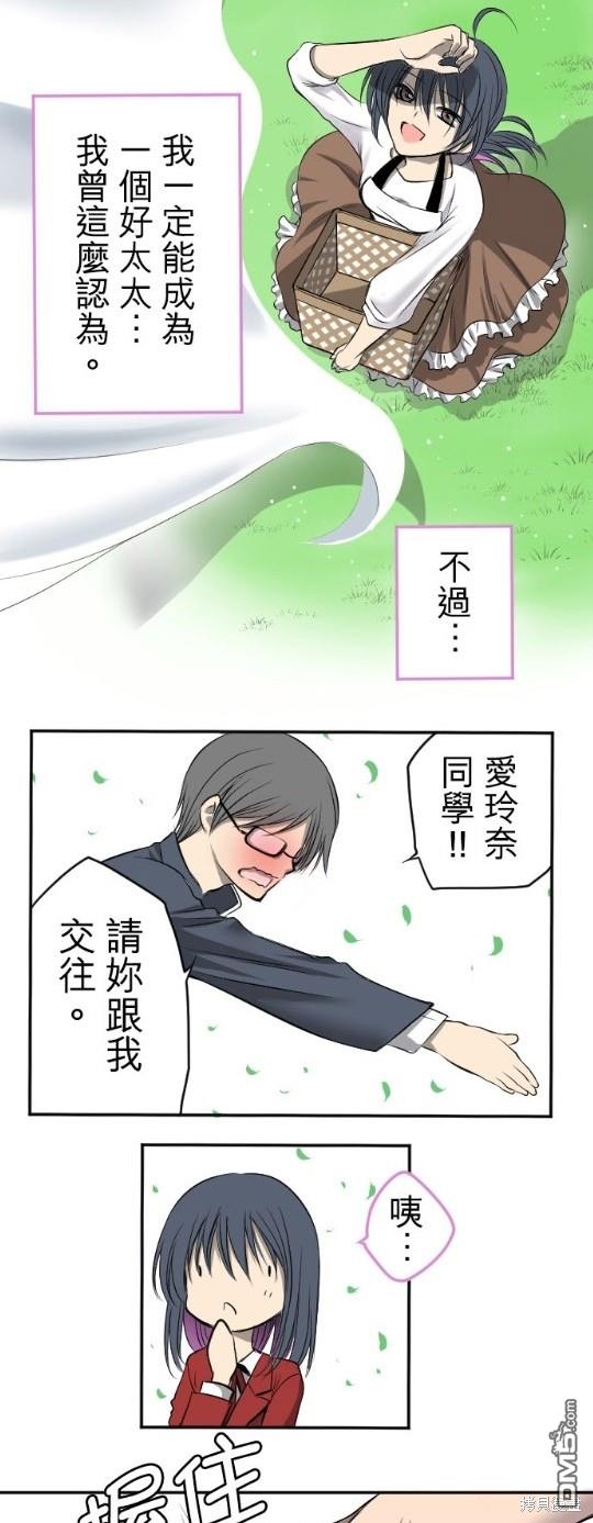 转生侍女的王宫奋斗记第1话