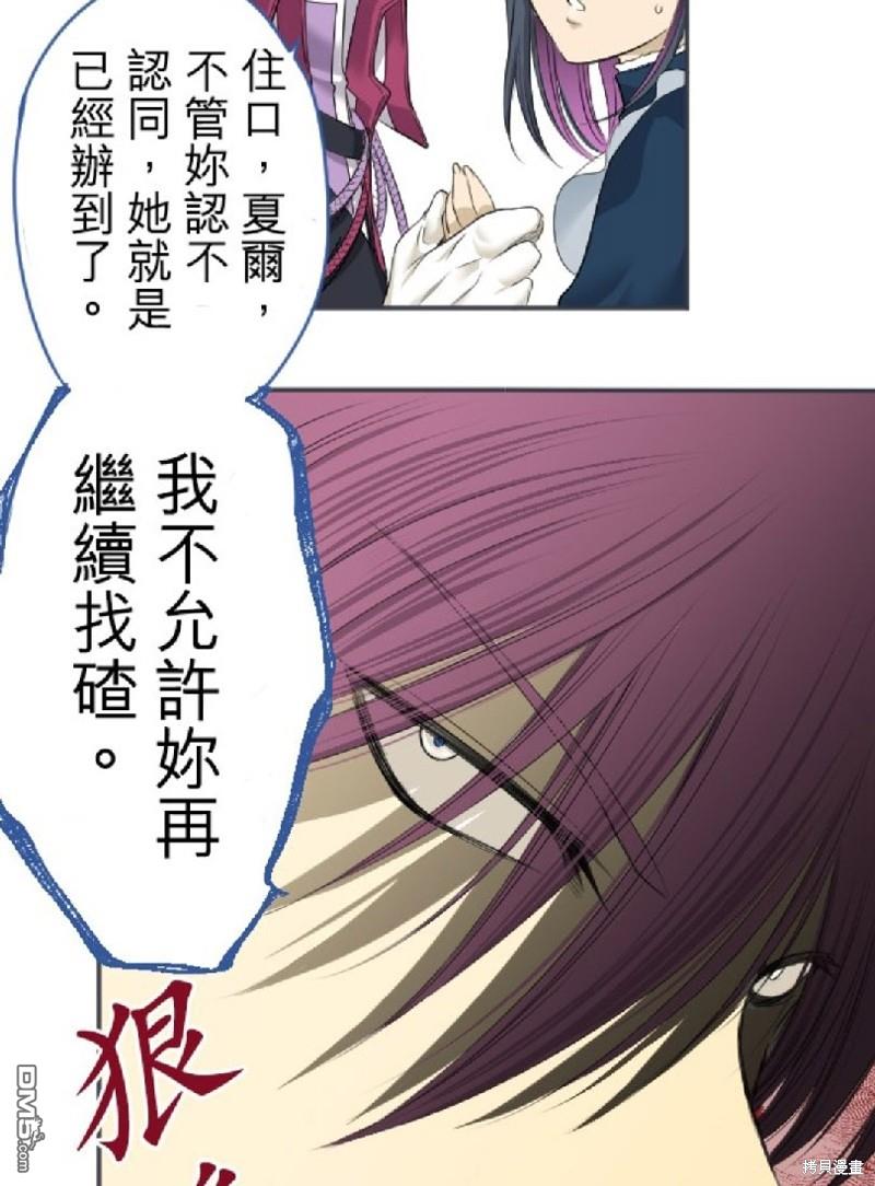 转生侍女的王宫奋斗记第1话