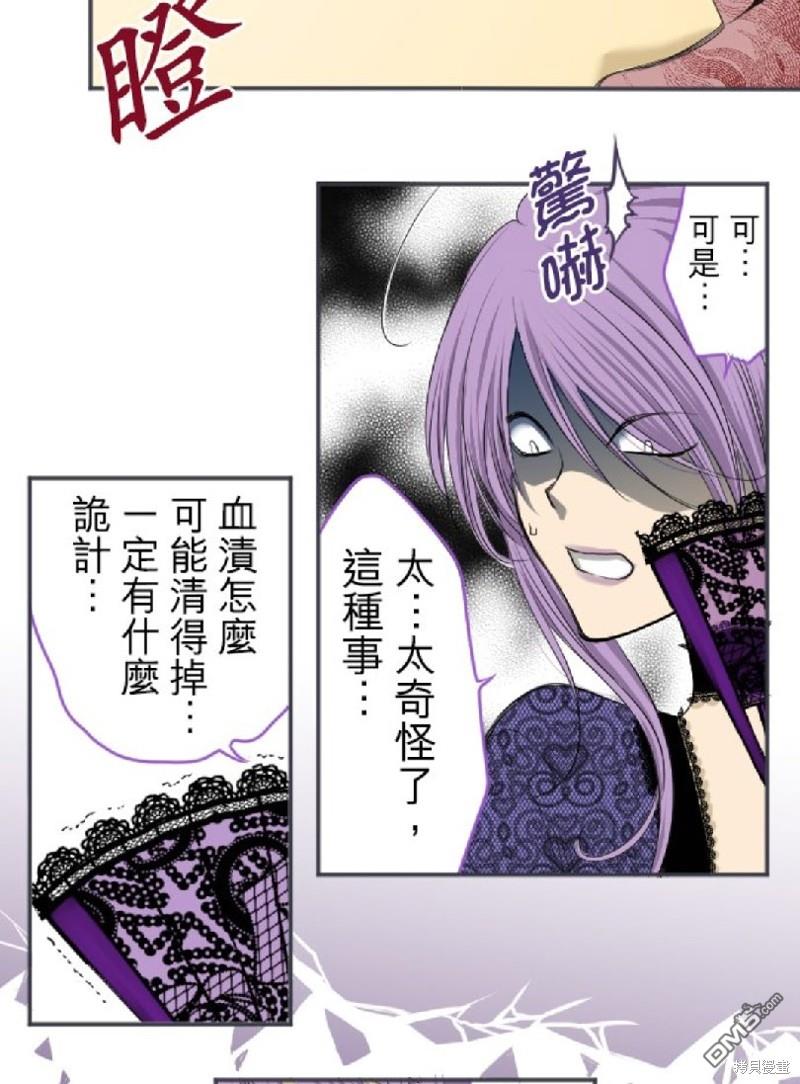 转生侍女的王宫奋斗记第1话