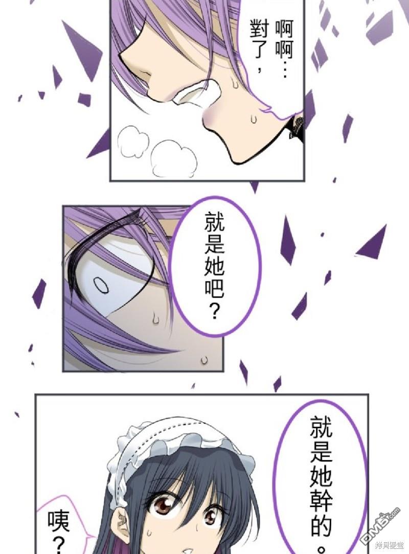 转生侍女的王宫奋斗记第1话