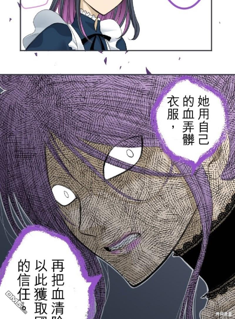 转生侍女的王宫奋斗记第1话