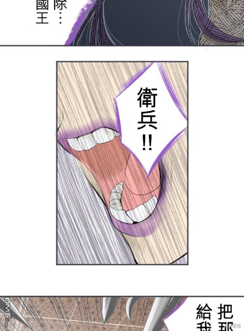 转生侍女的王宫奋斗记第1话