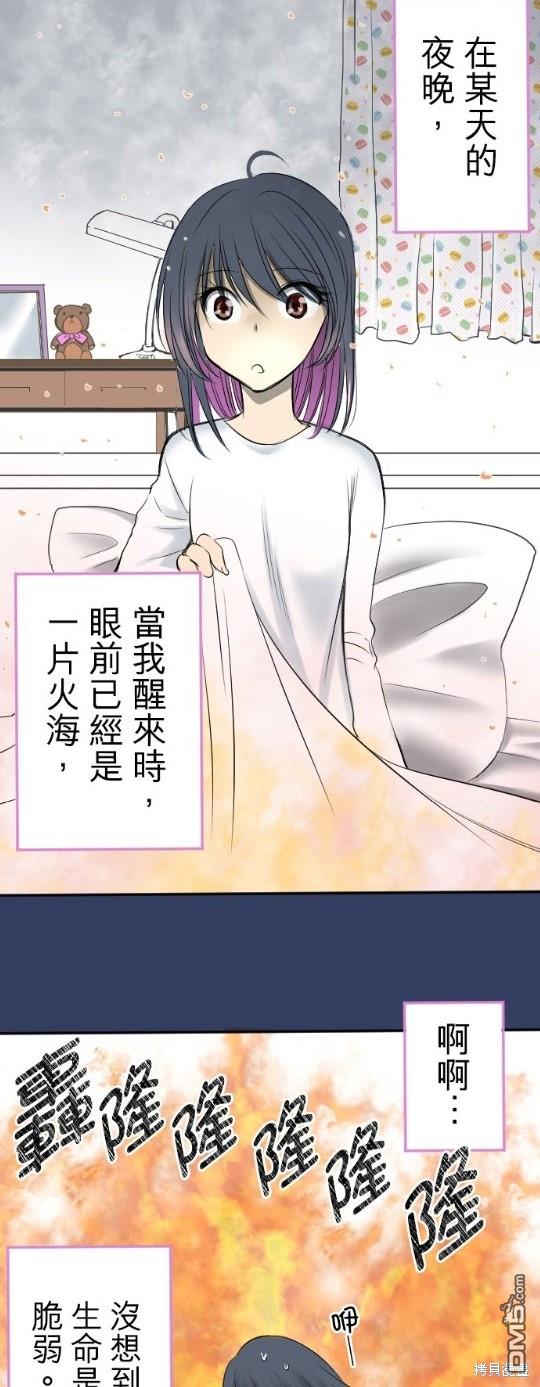 转生侍女的王宫奋斗记第1话