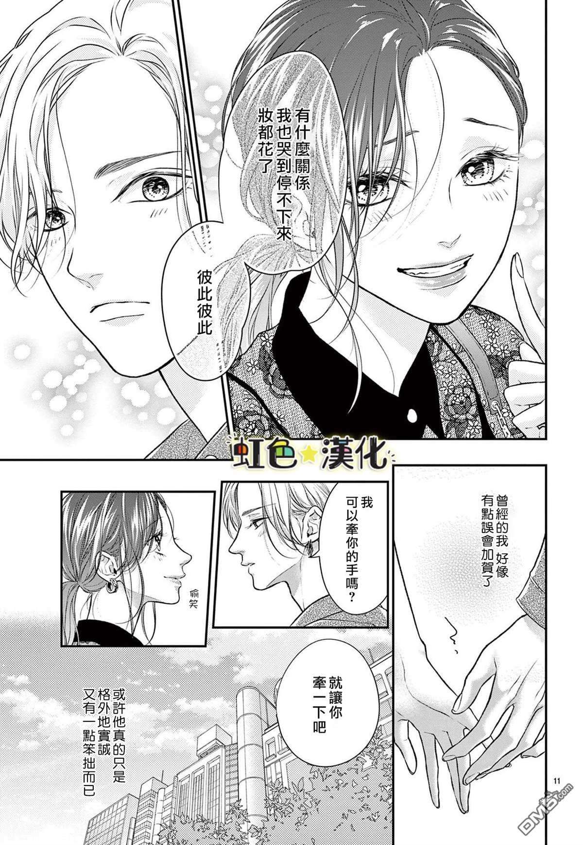 期间限定、本命女友第1话