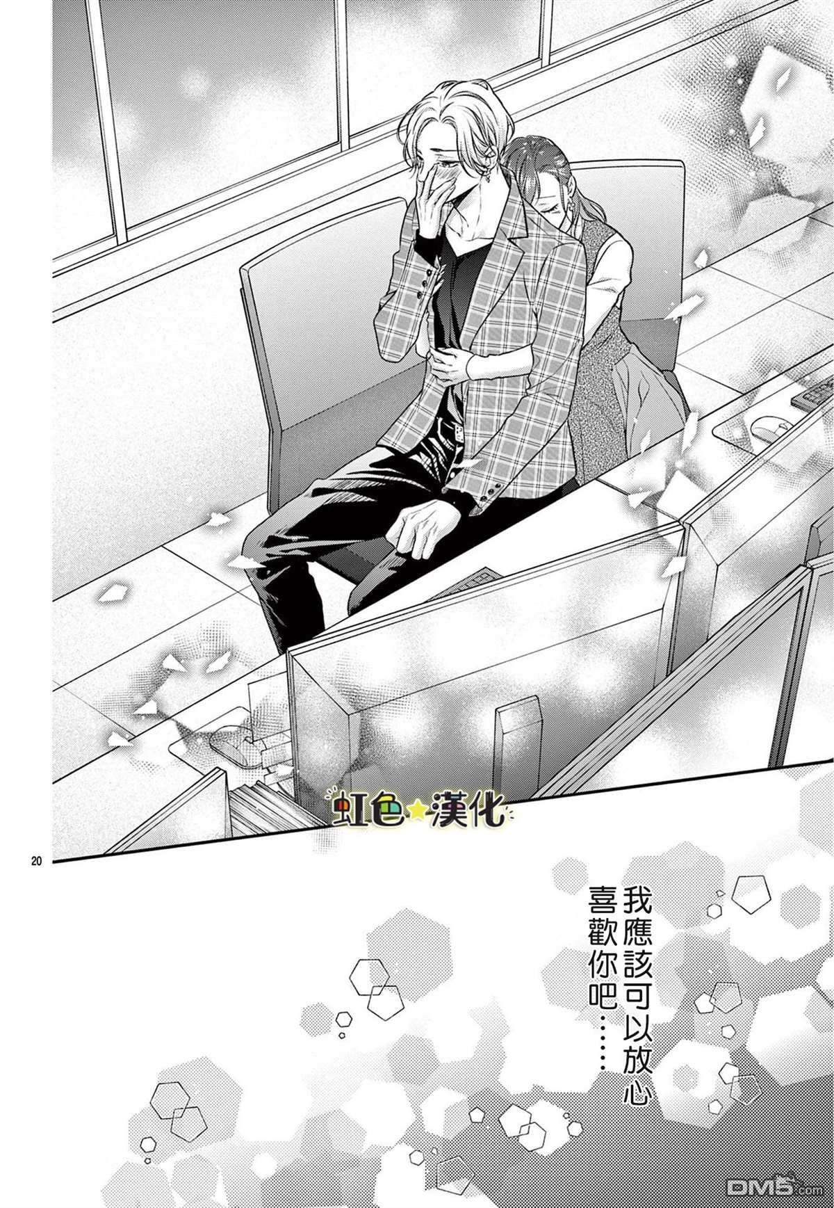 期间限定、本命女友第1话