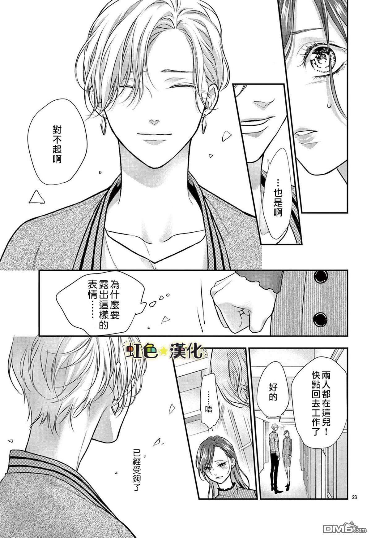 期间限定、本命女友第1话