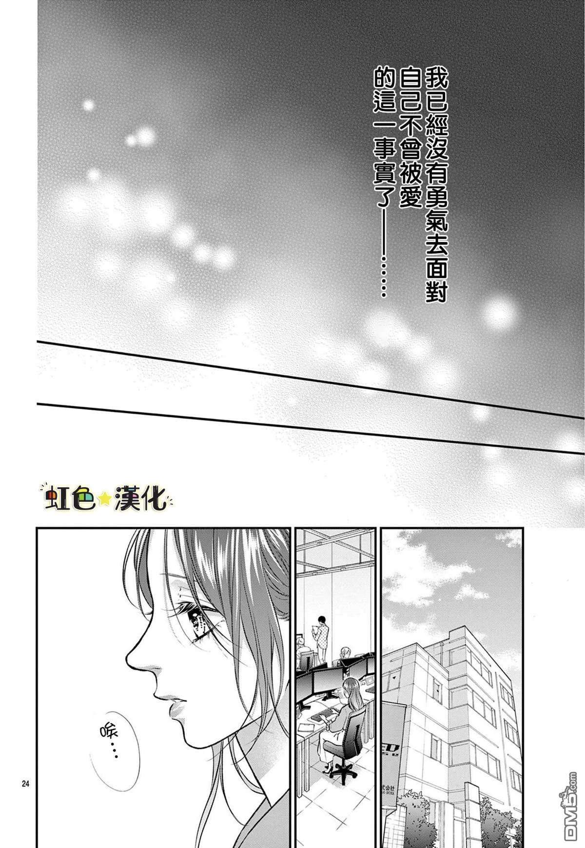 期间限定、本命女友第1话