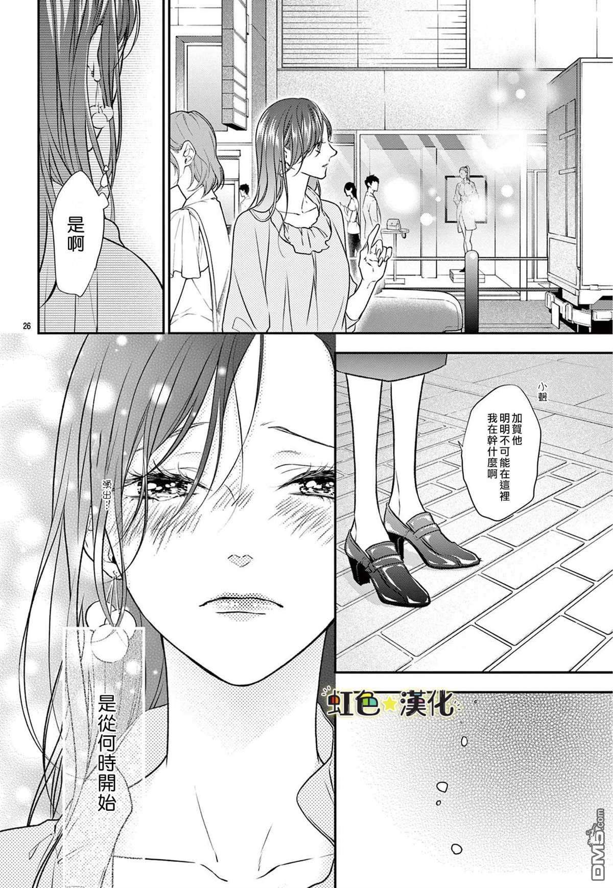 期间限定、本命女友第1话