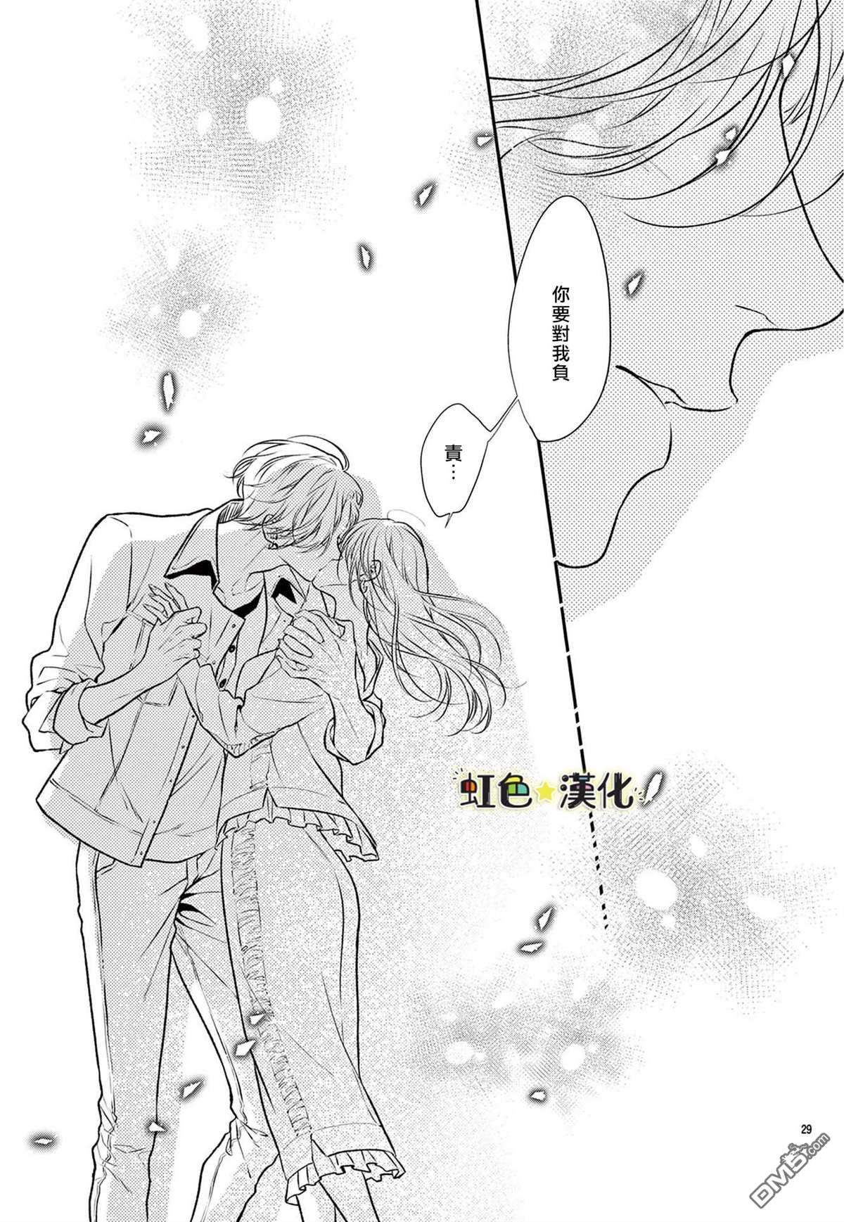 期间限定、本命女友第1话