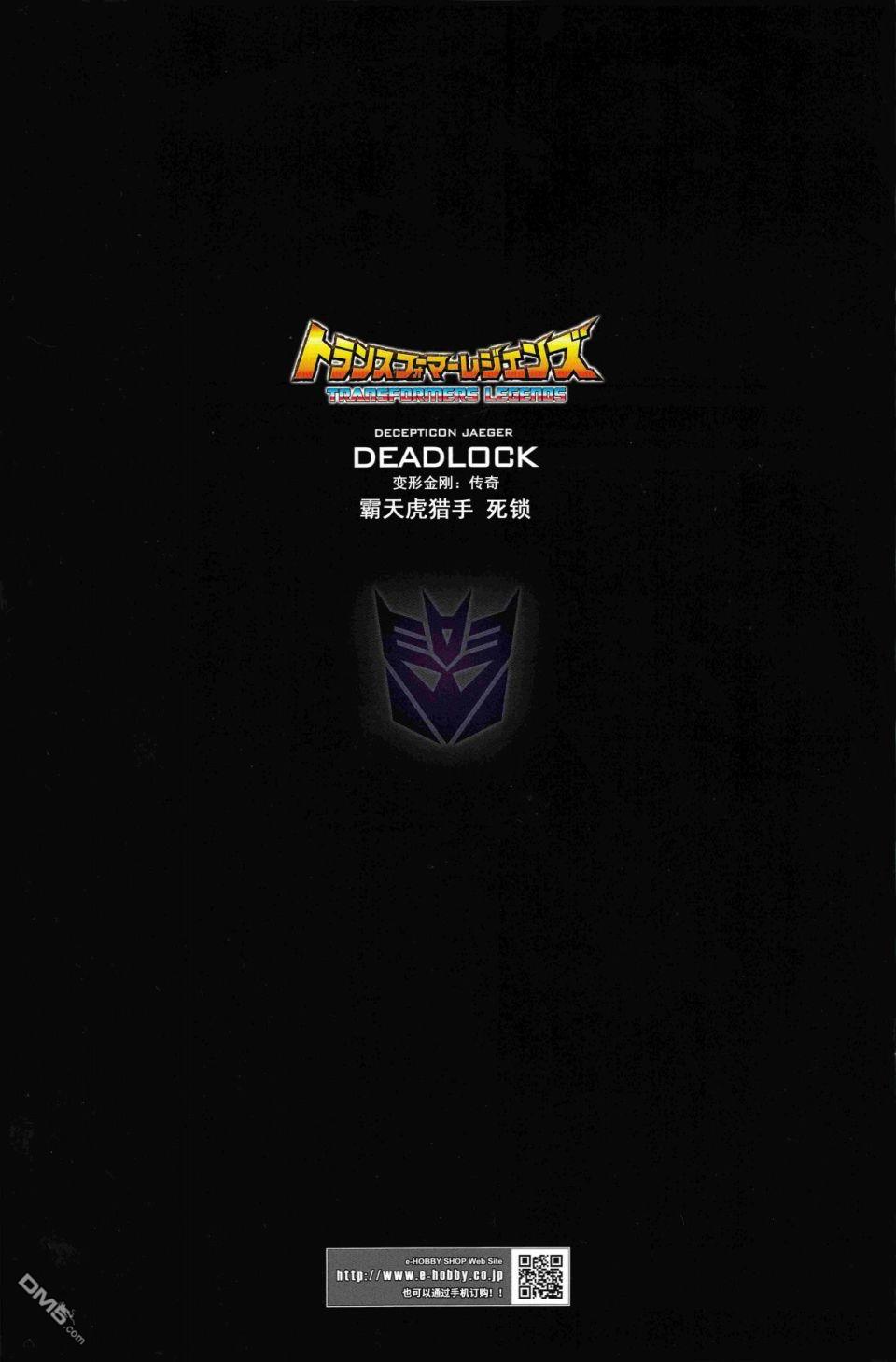 变形金刚：传奇 外传第1话