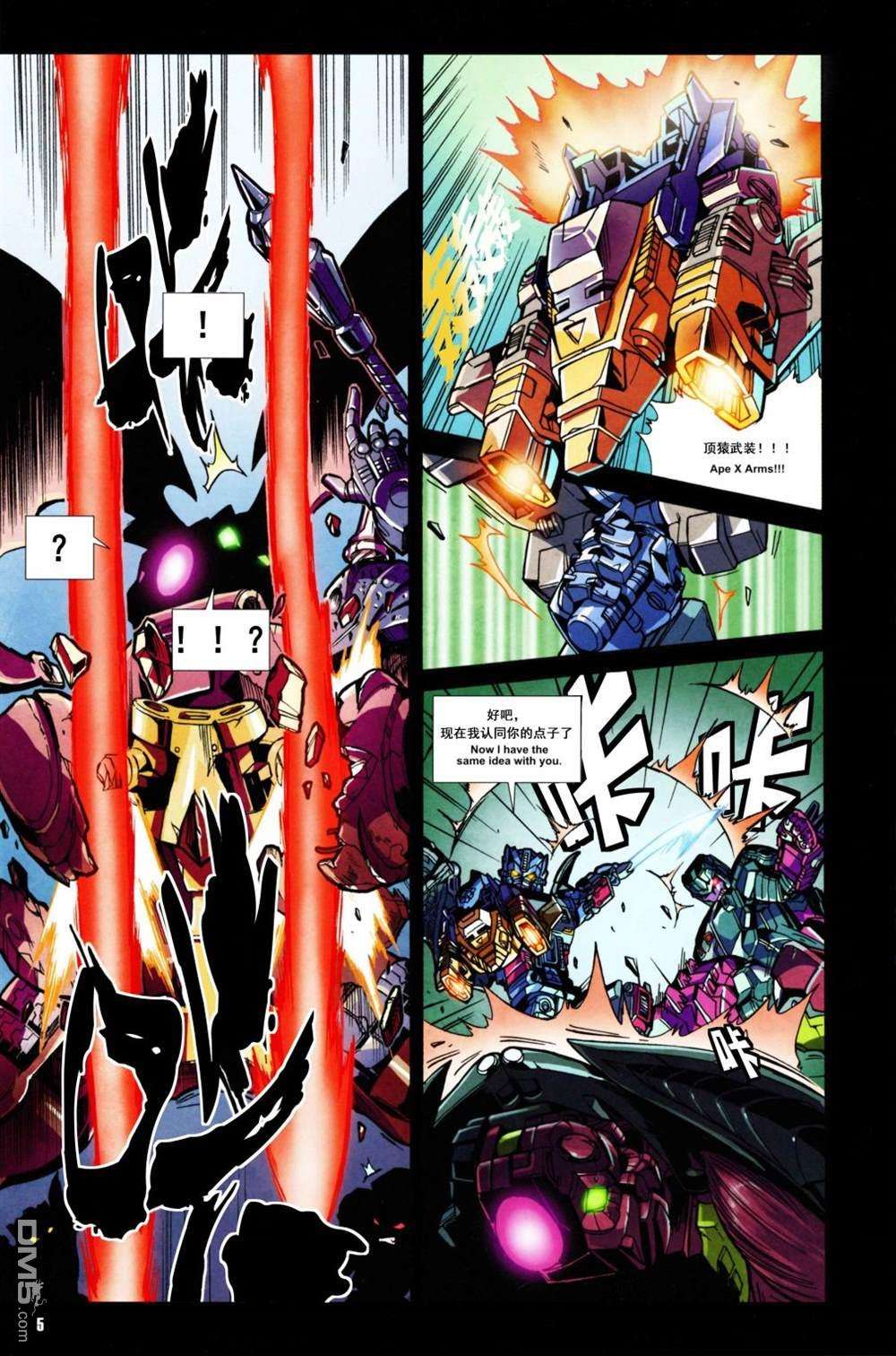 变形金刚：传奇 外传第3话