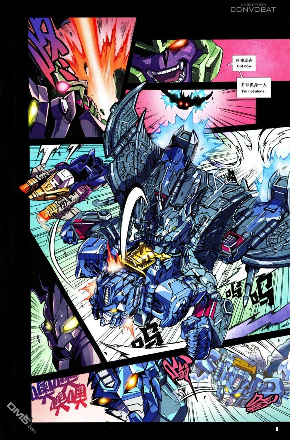 变形金刚：传奇 外传第3话