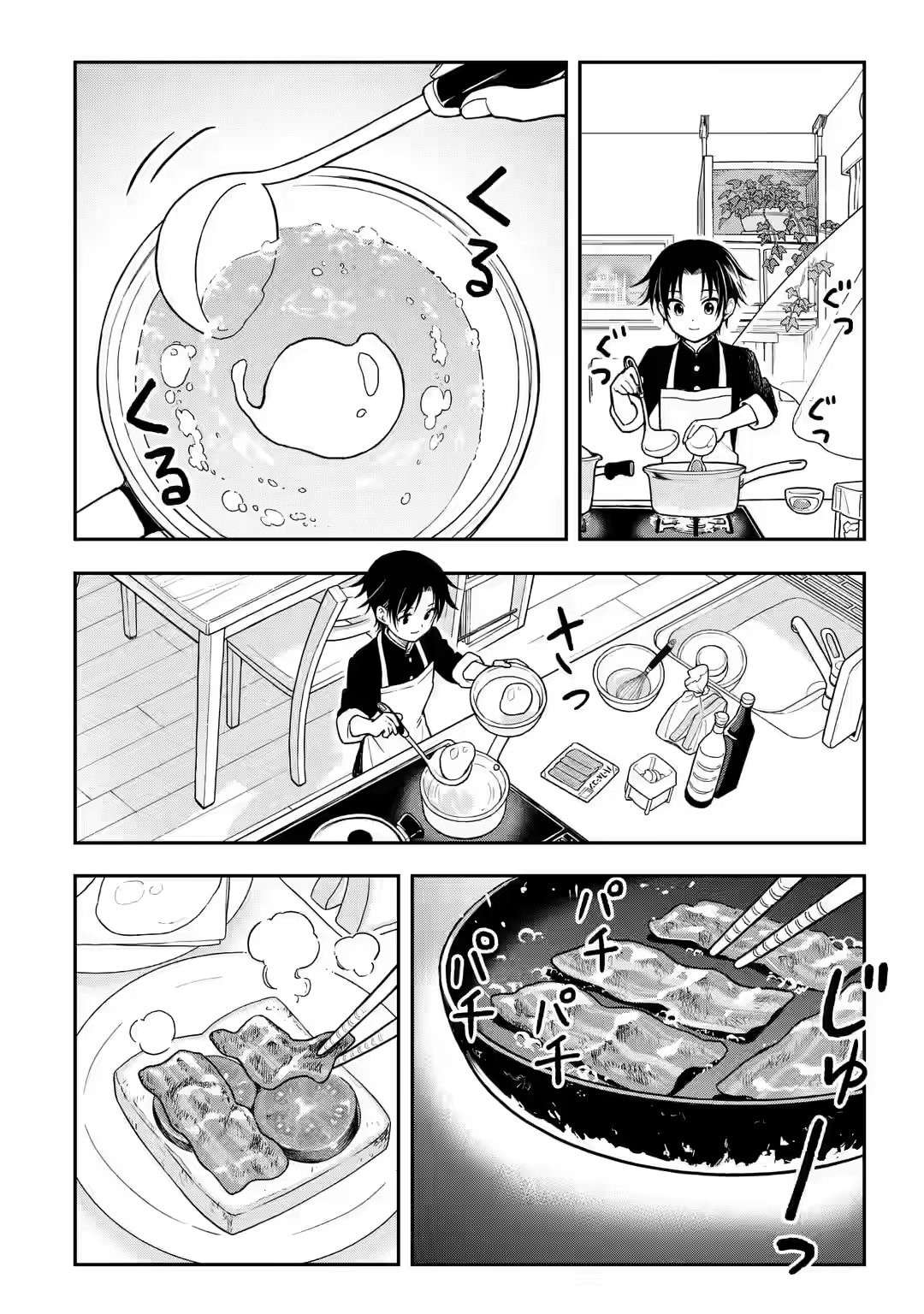早上好少年第01话