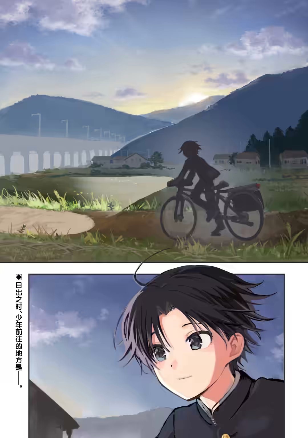 早上好少年第01话