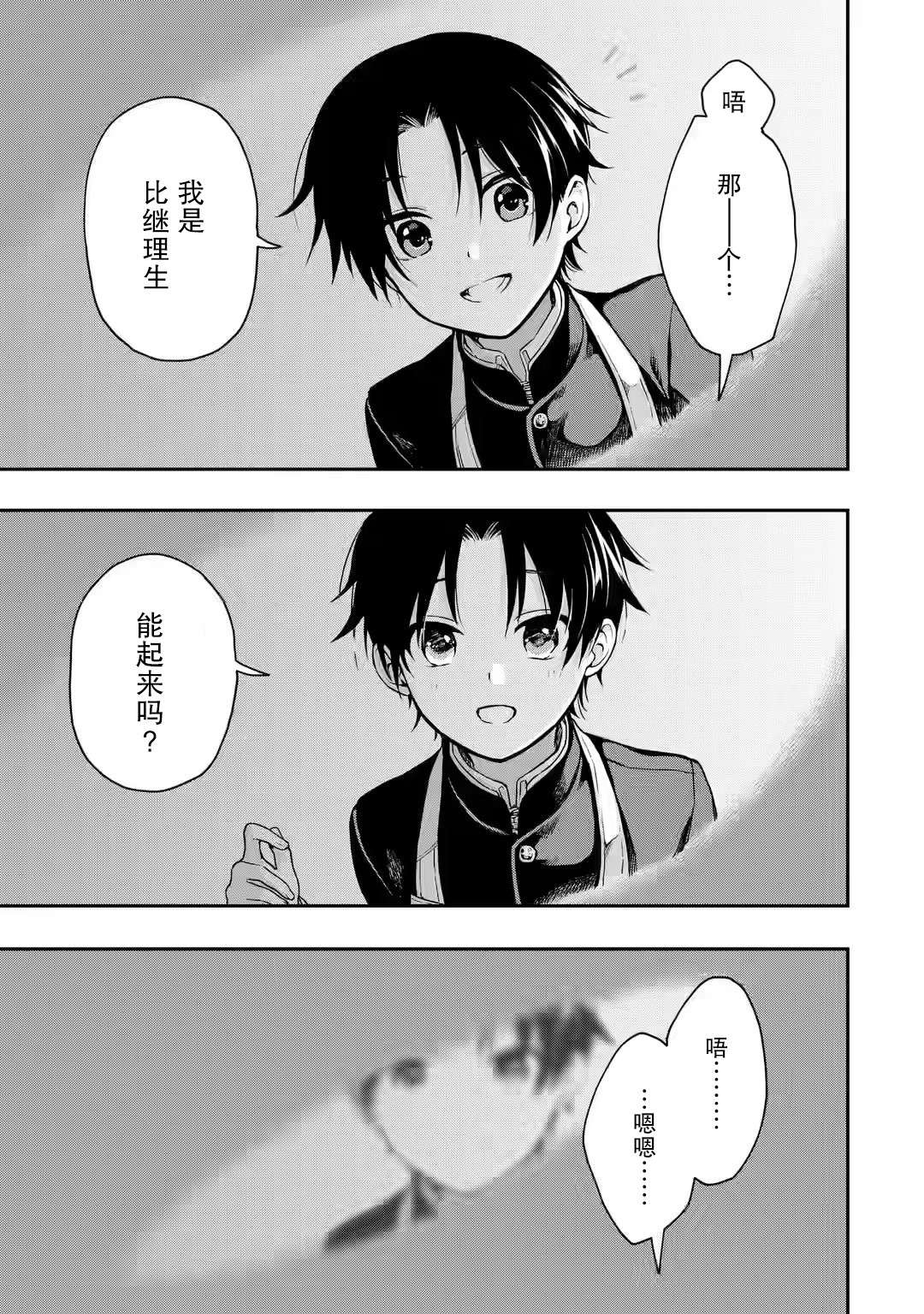 早上好少年第01话