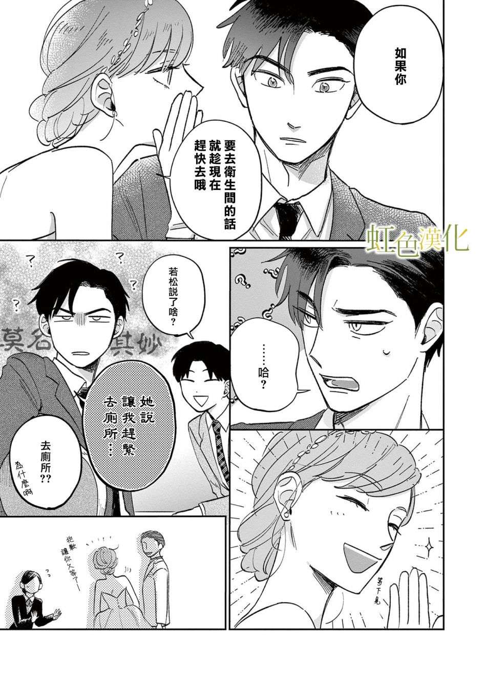 缘过三巡短篇