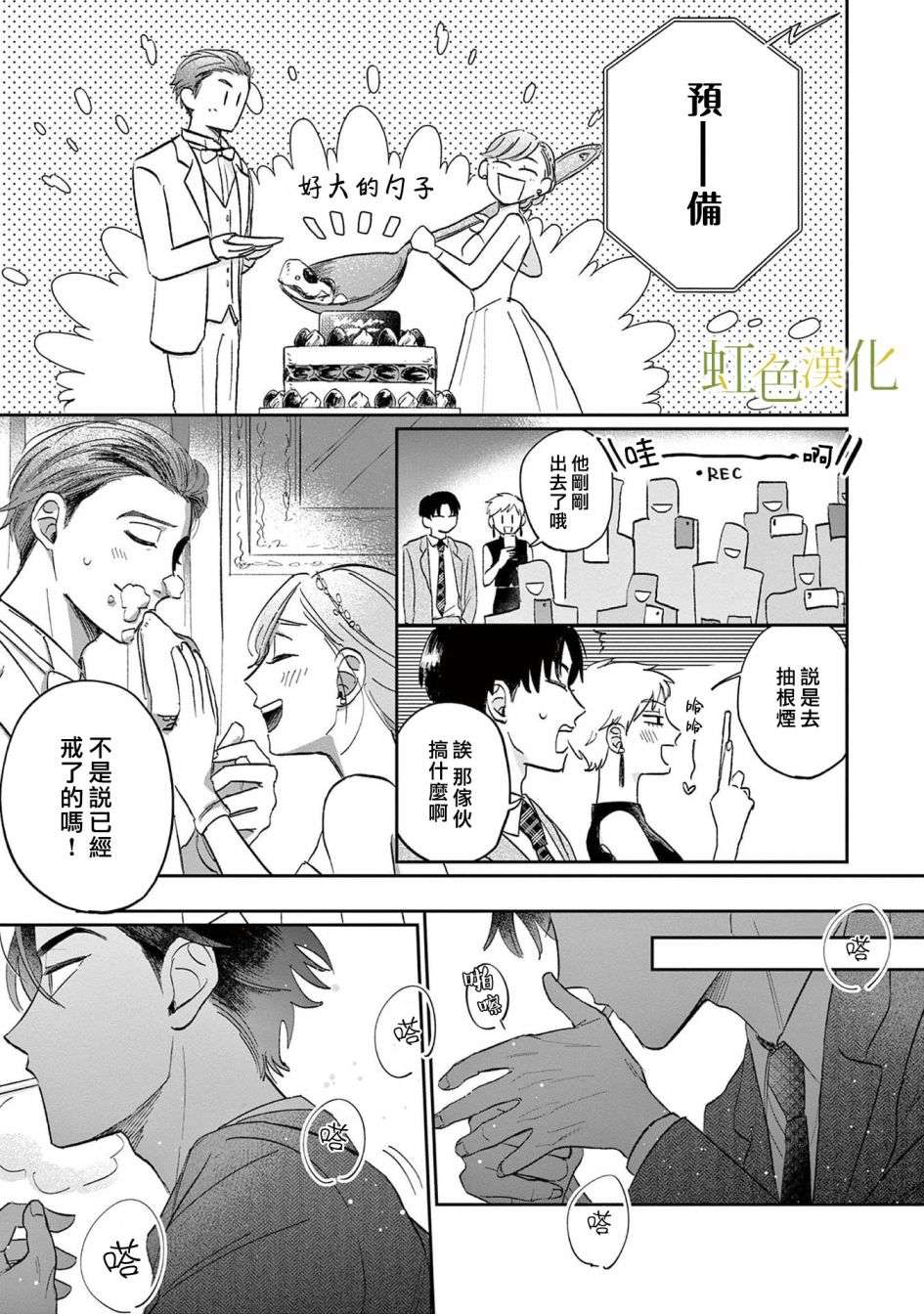 缘过三巡短篇
