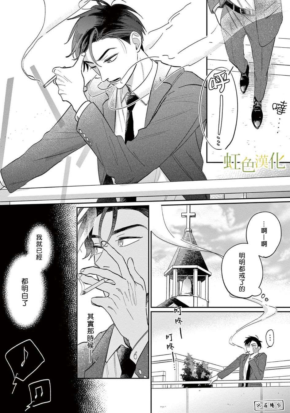 缘过三巡短篇