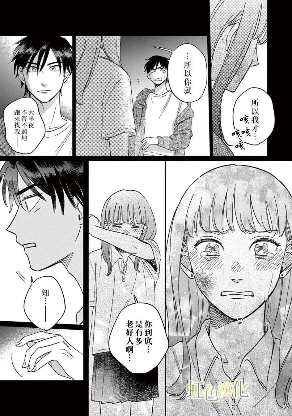 缘过三巡短篇