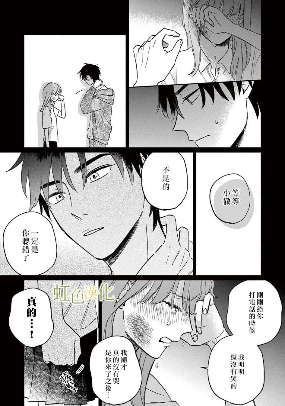 缘过三巡短篇