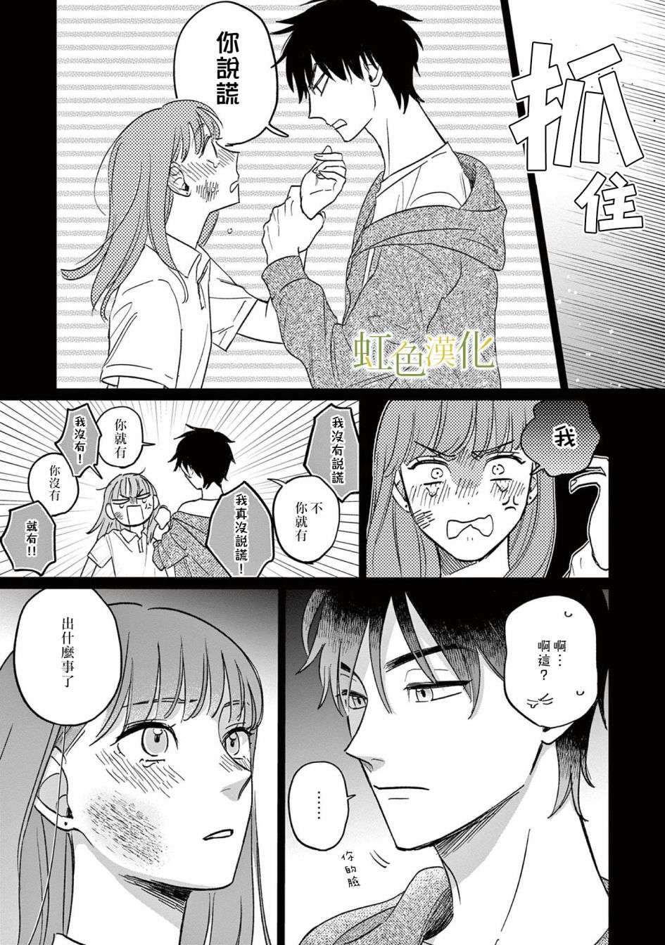 缘过三巡短篇