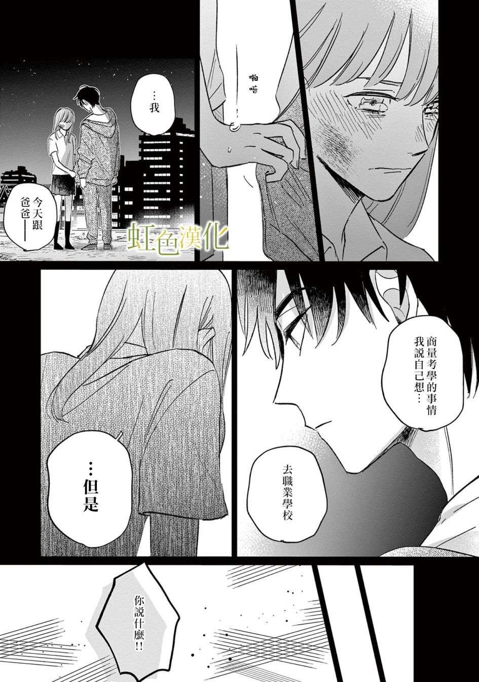 缘过三巡短篇