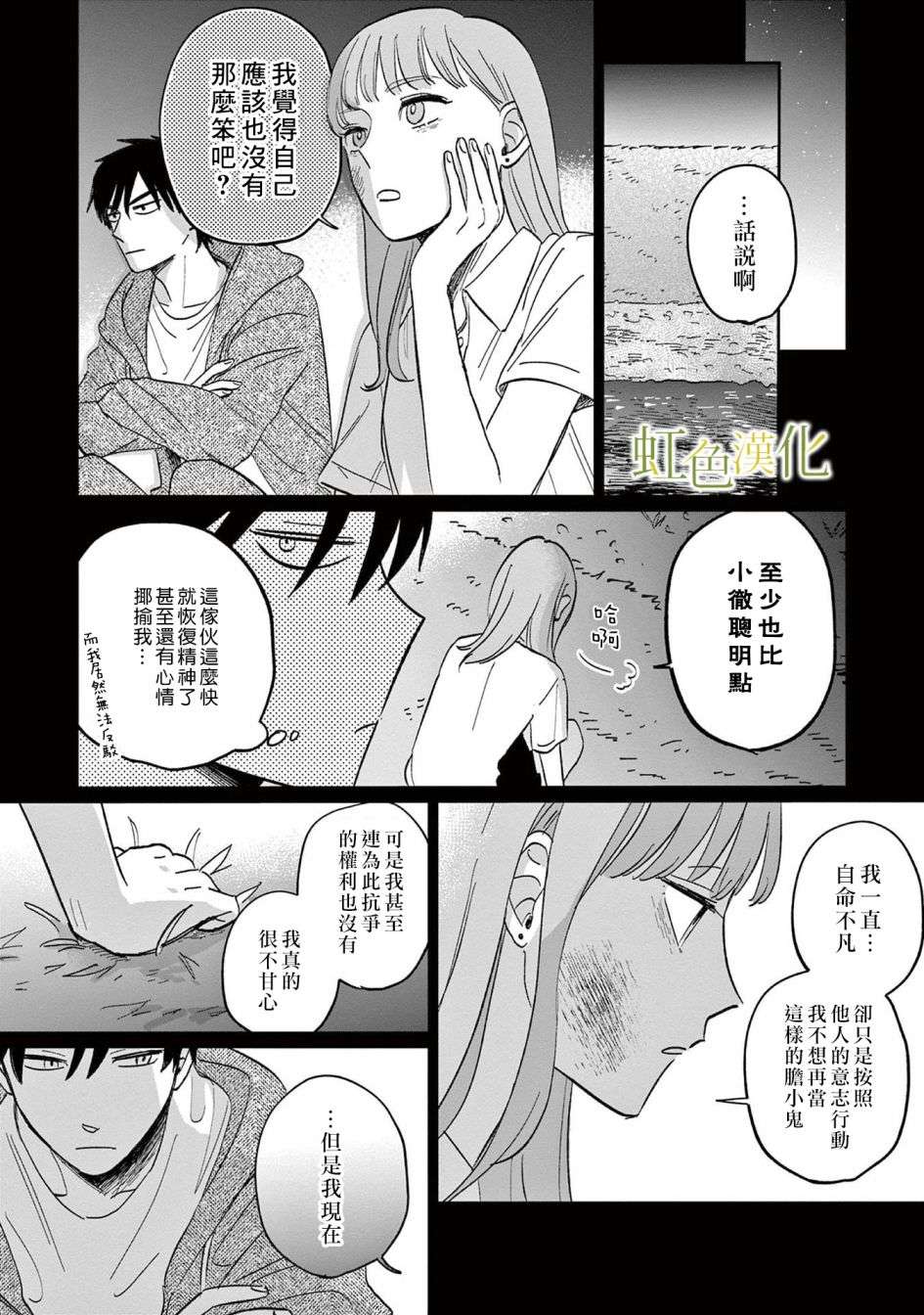 缘过三巡短篇