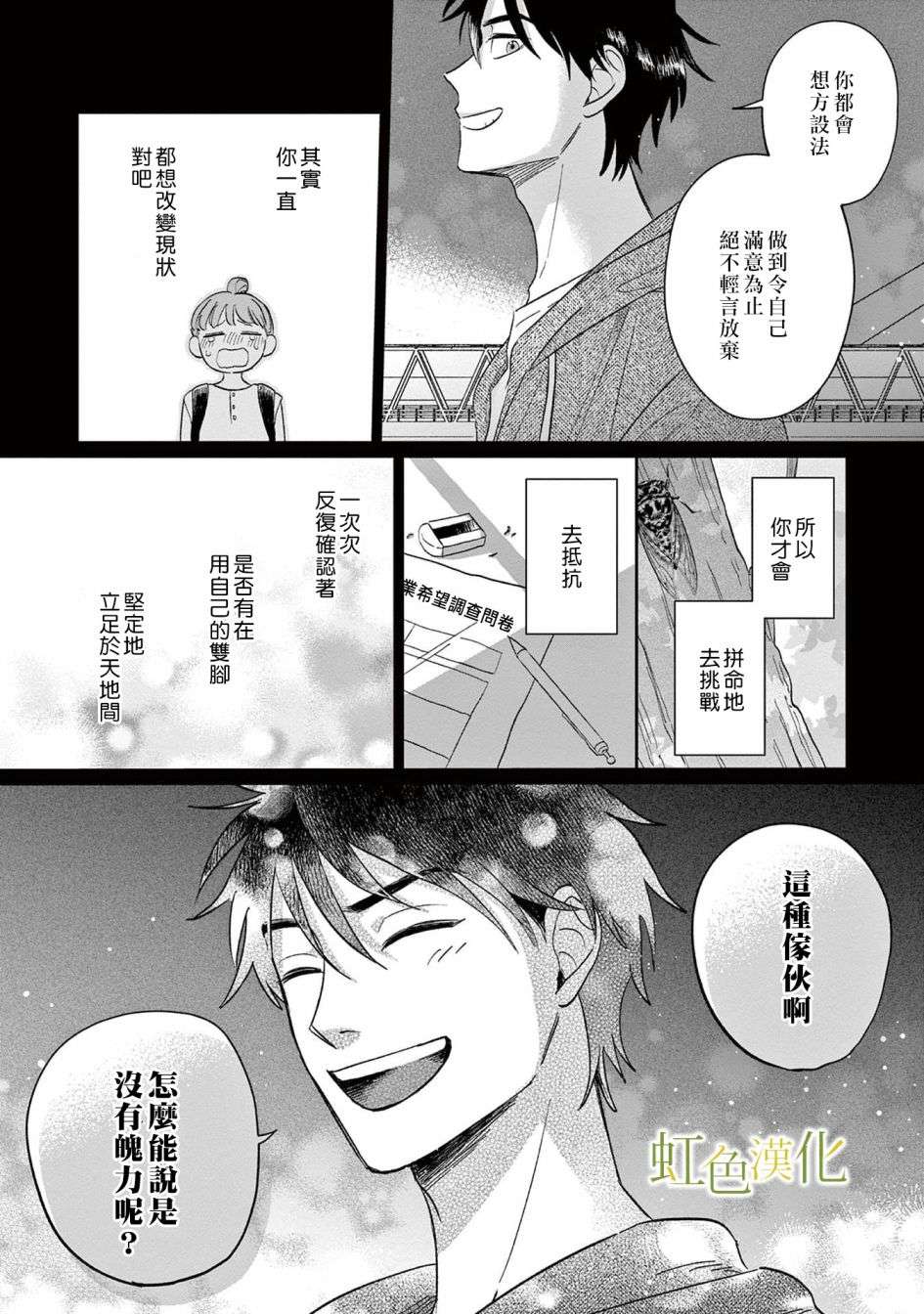 缘过三巡短篇