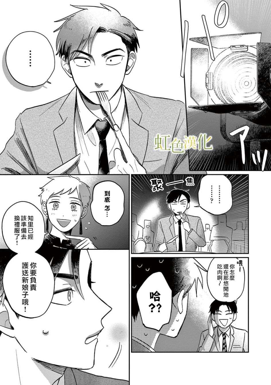 缘过三巡短篇